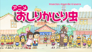 Oshiri Kajiri Mushi (TV)